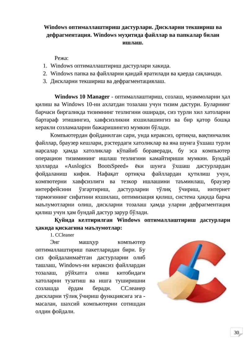 Windows оптималлаштириш дастурлари. Дискларни текшириш ва дефрагментация. Windows муҳитида файллар ва папкалар билан ишлаш. 1