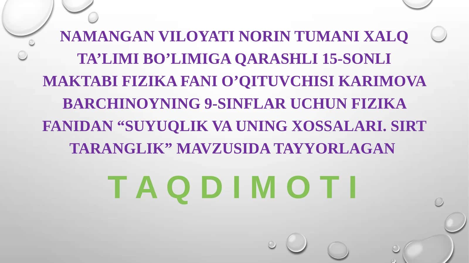 9-sinf Fizika dars ishlanma. Suyuqlik va uning xossalari. Sirt taranglik 1