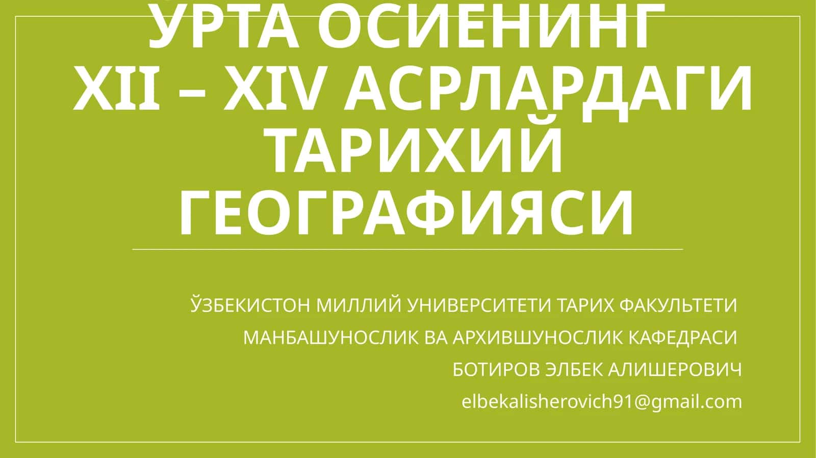 Ўрта ОсиёнингXII – XIV асрлардагитарихий географияси 1