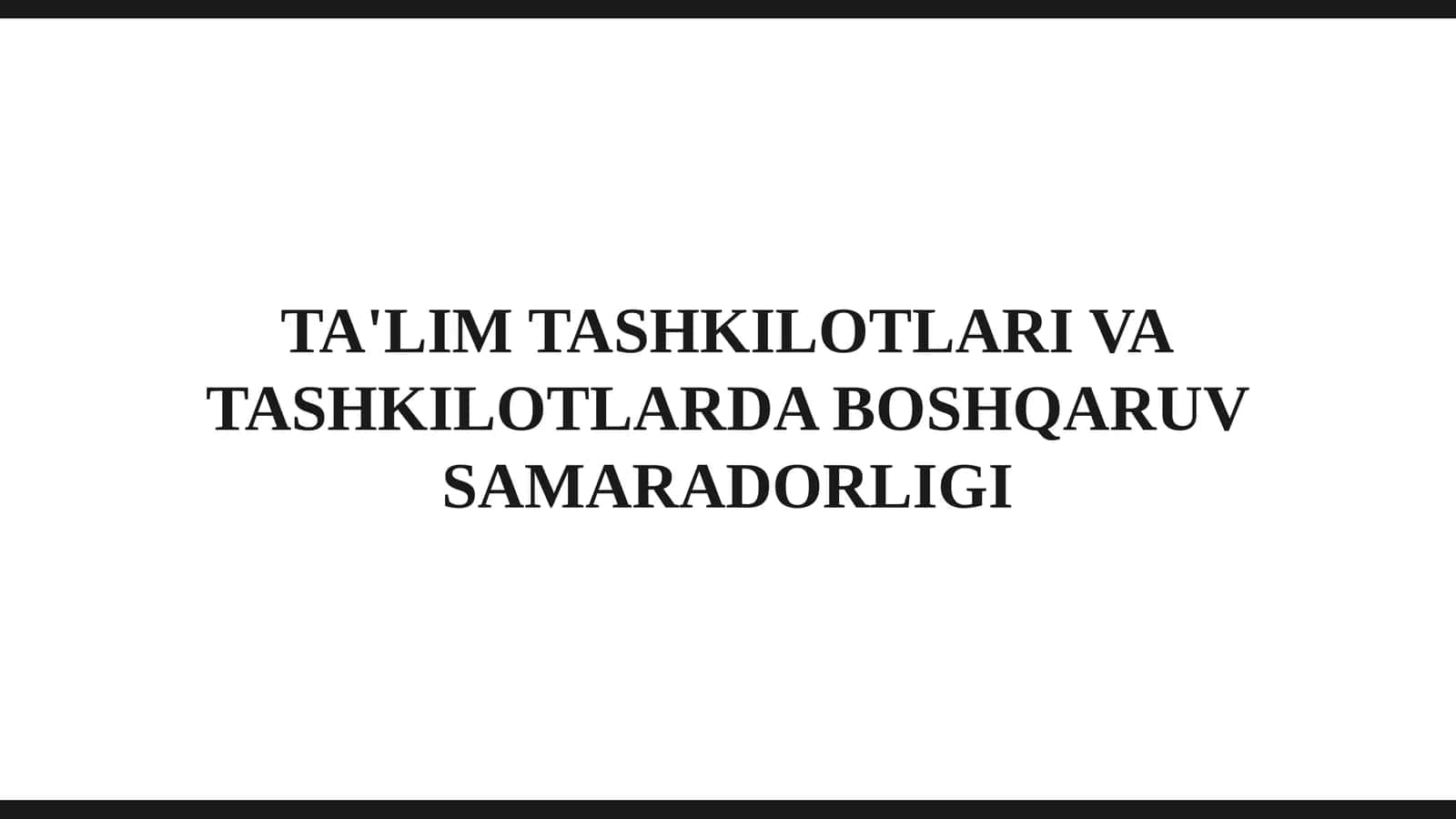 TA'LIM TASHKILOTLARI VA TASHKILOTLARDA BOSHQARUV SAMARADORLIGI 1