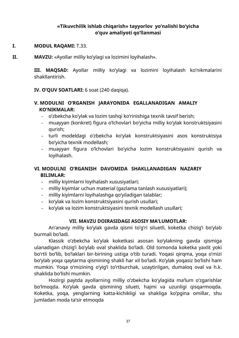 «Ayollar milliy ko’ylagi va lozimini loyihalash» 1