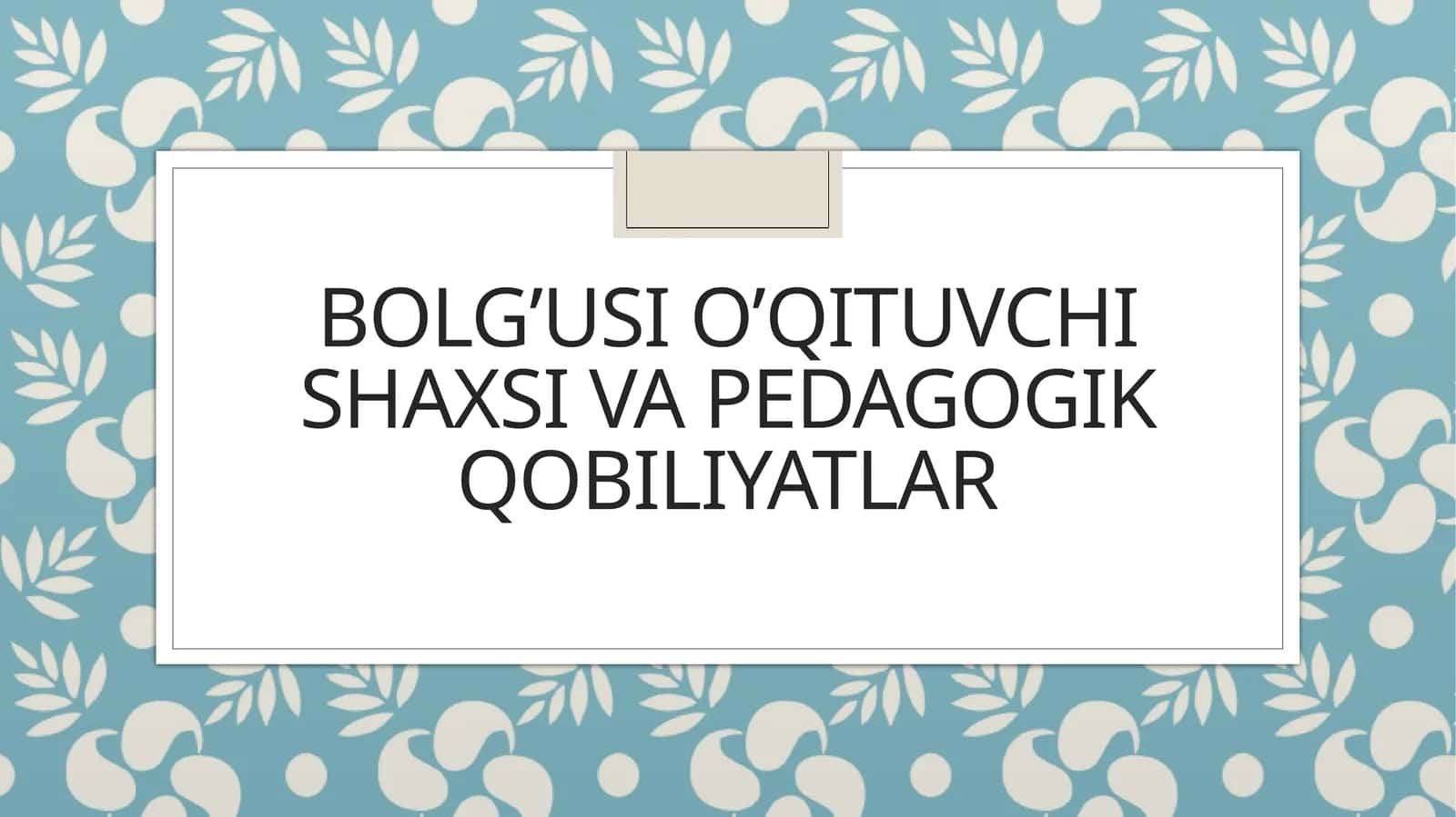 Bolg’usi o’qituvchi shaxsi va pedagogik qobiliyatlar 1