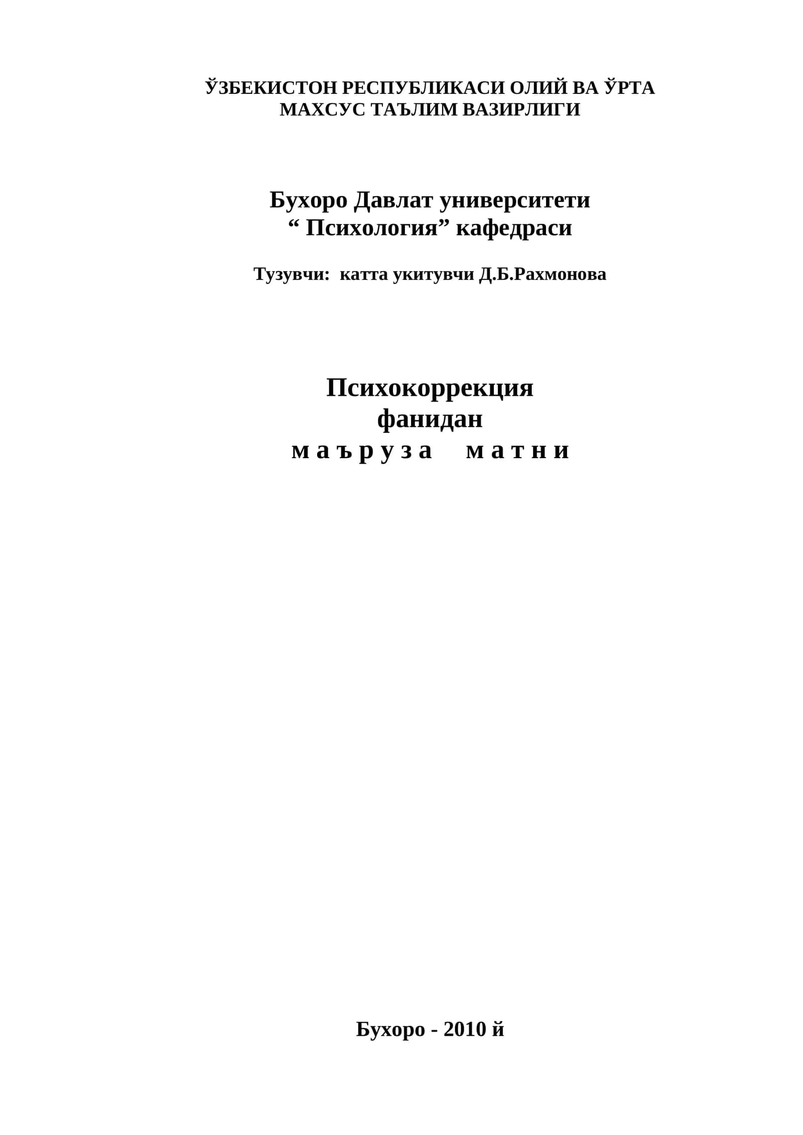 Психокоррекция фанидан маъруза матни 1