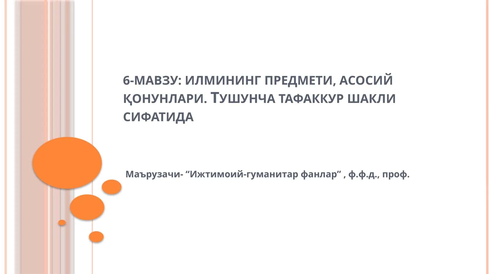 илмининг предмети, асосий қонунлари 1