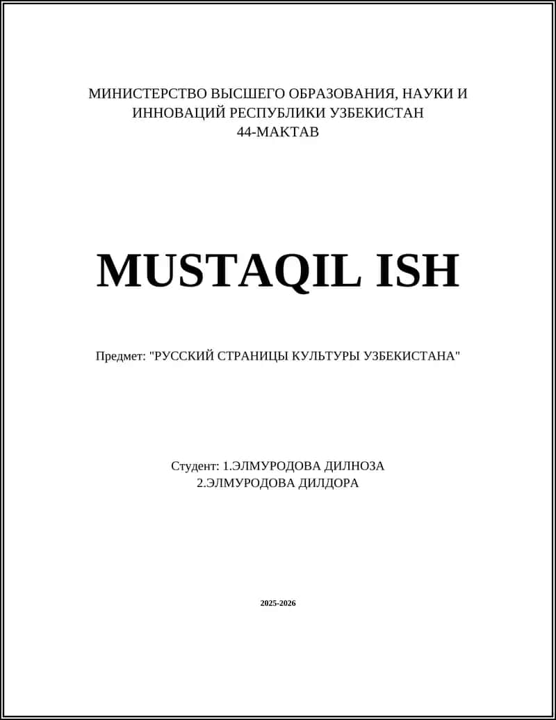 РУССКИЙ СТРАНИЦЫ КУЛЬТУРЫ УЗБЕКИСТАНА 1