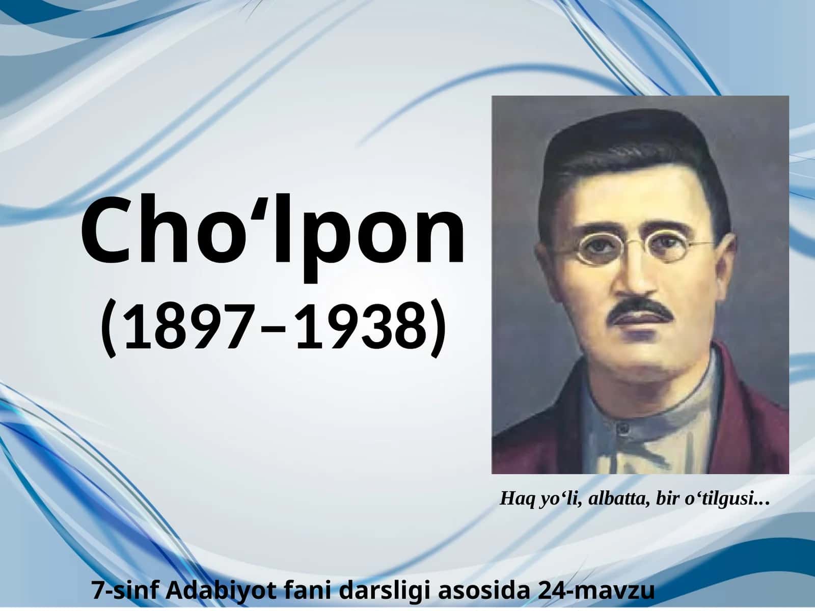 7-sinf Adabiyot fanidan Cho'lpon hayoti va ijodi dars taqdimot 1
