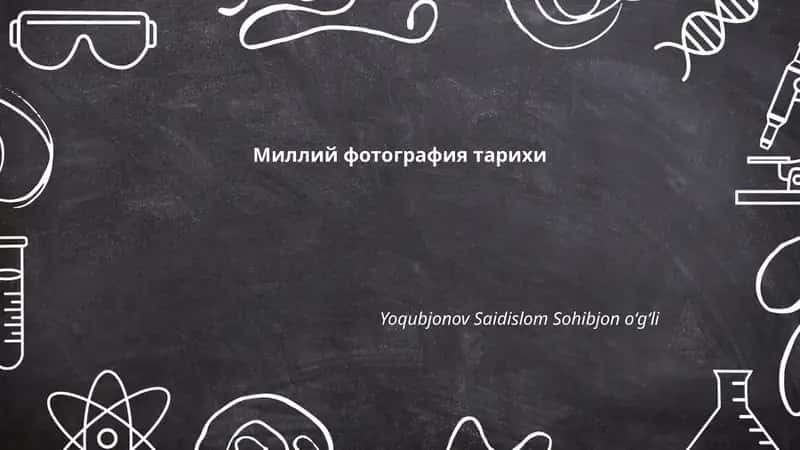 Миллий фотография тарихи 1