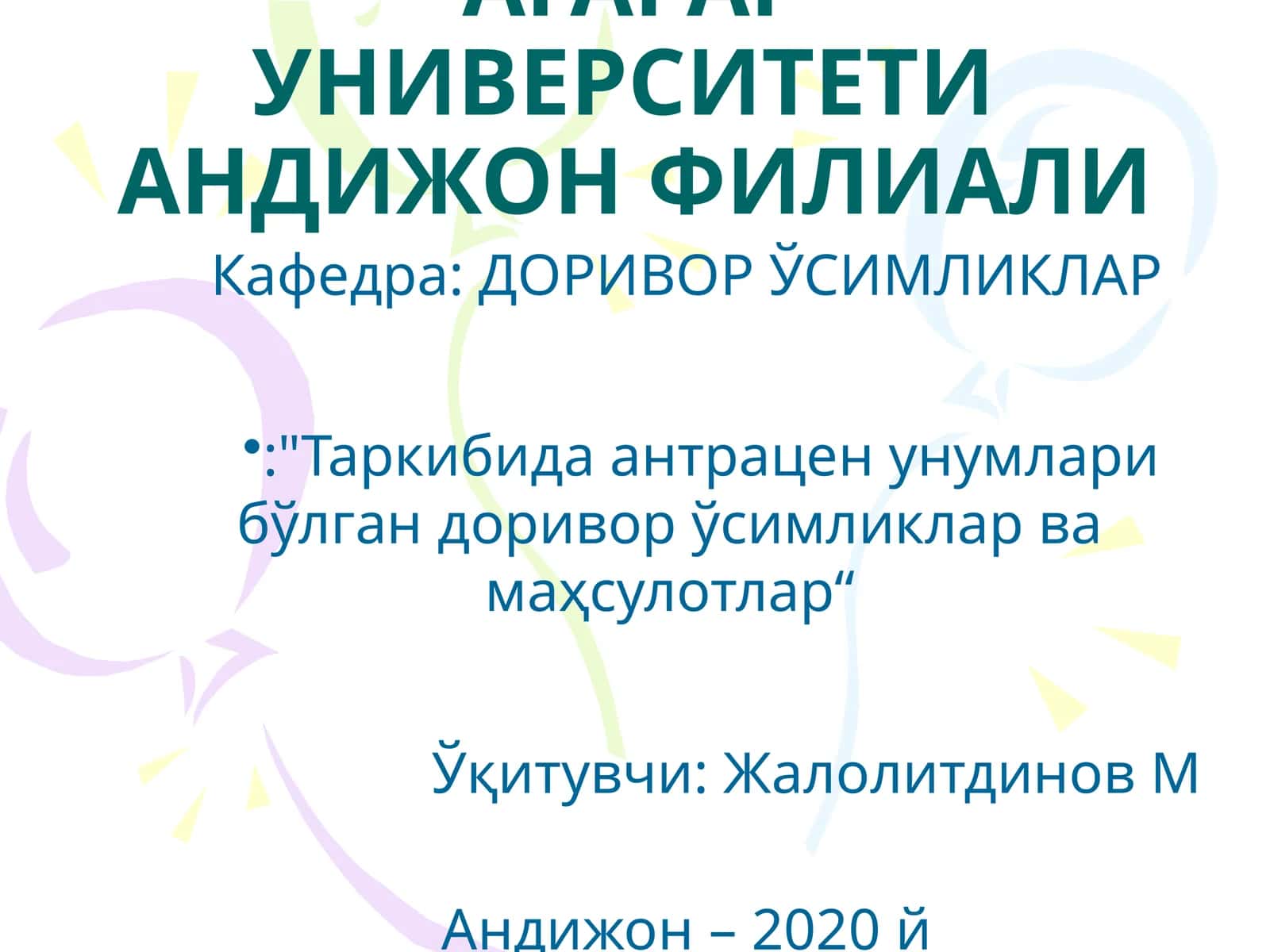 Доривор ўсимликлар ва маҳсулотлар 1