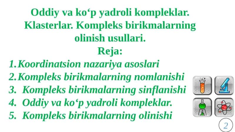 Oddiy va ko‘p yadroli kompleklar. Klasterlar. Kompleks birikmalarning olinish usullari. 1