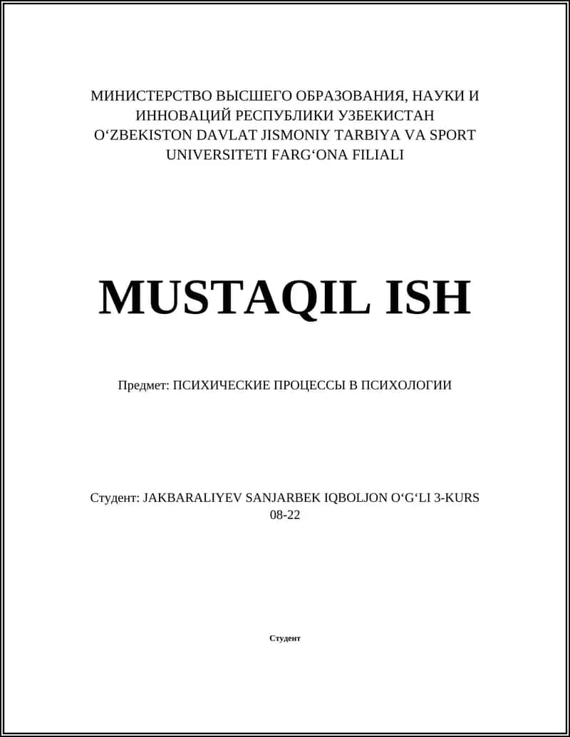 ПСИХИЧЕСКИЕ ПРОЦЕССЫ В ПСИХОЛОГИИ 1