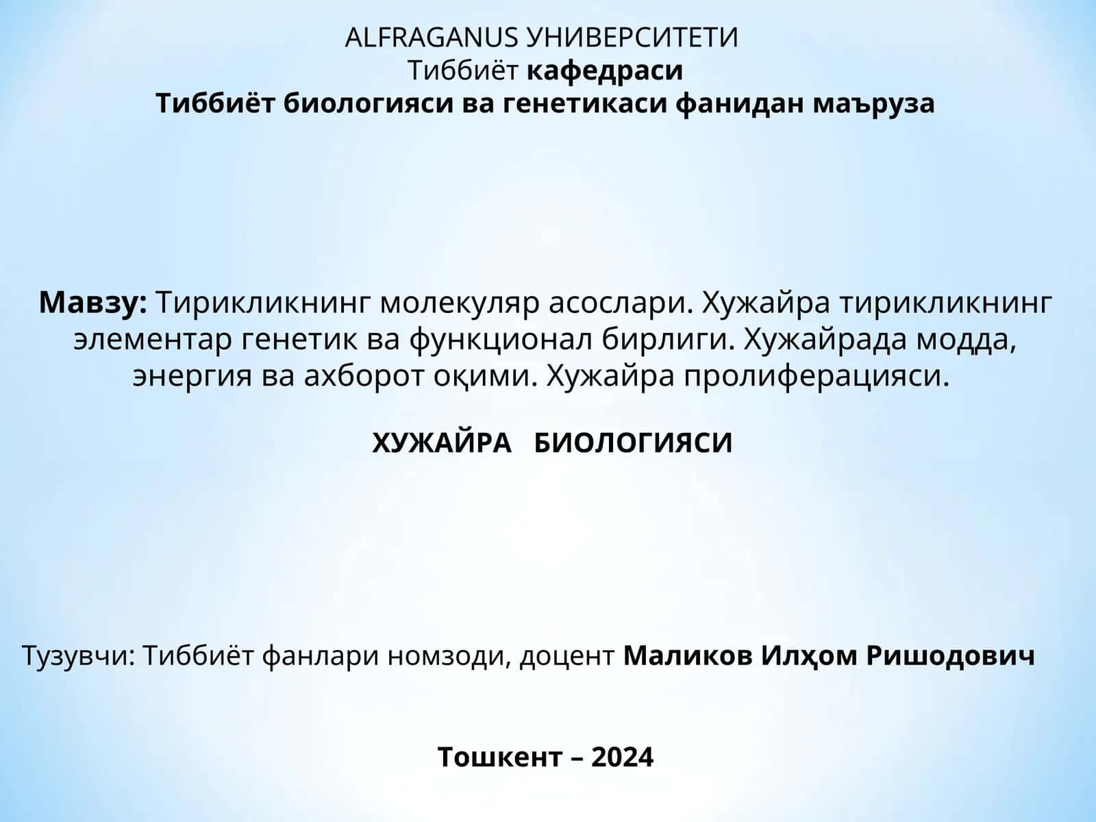 ХУЖАЙРА БИОЛОГИЯСИ 1