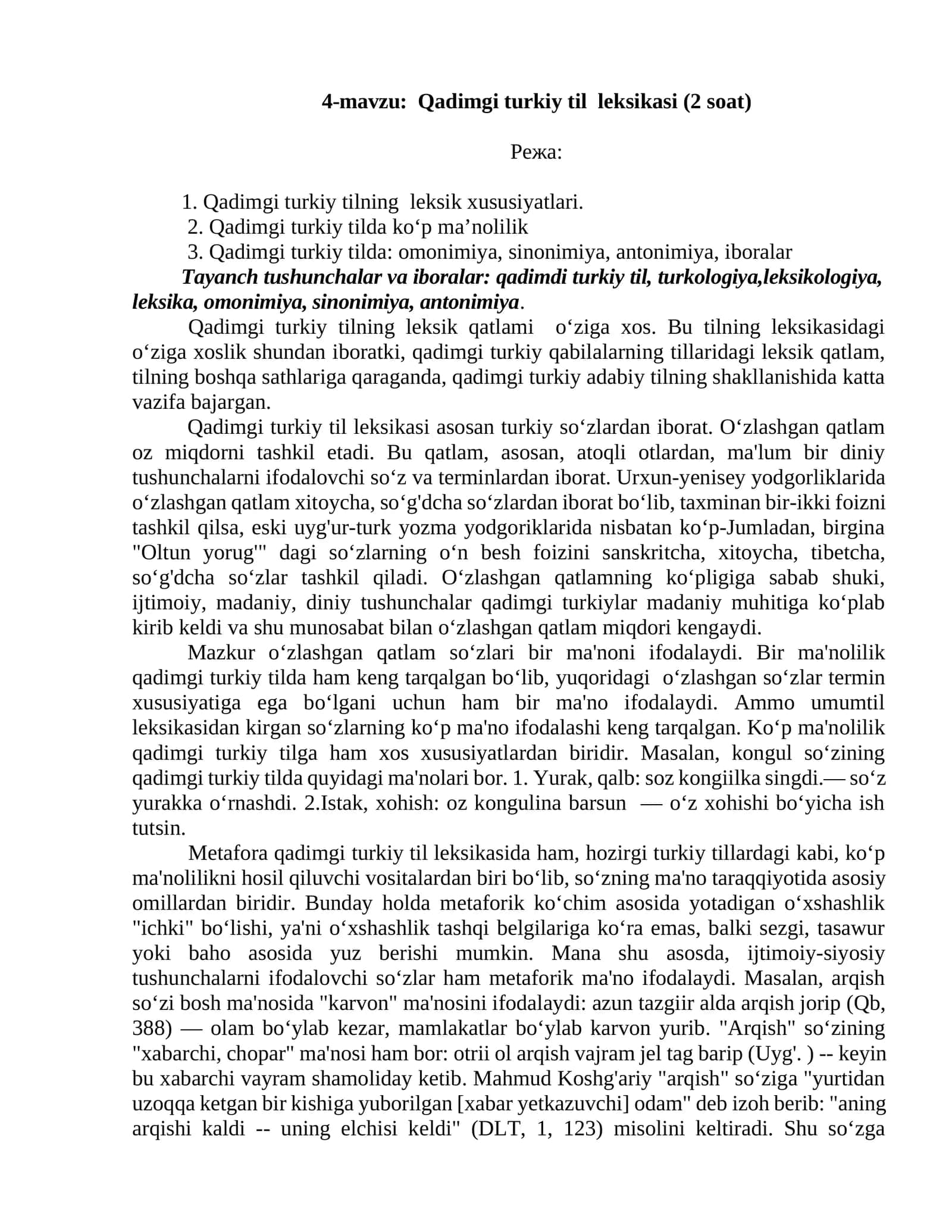 Qadimgi turkiy til leksikasi 1