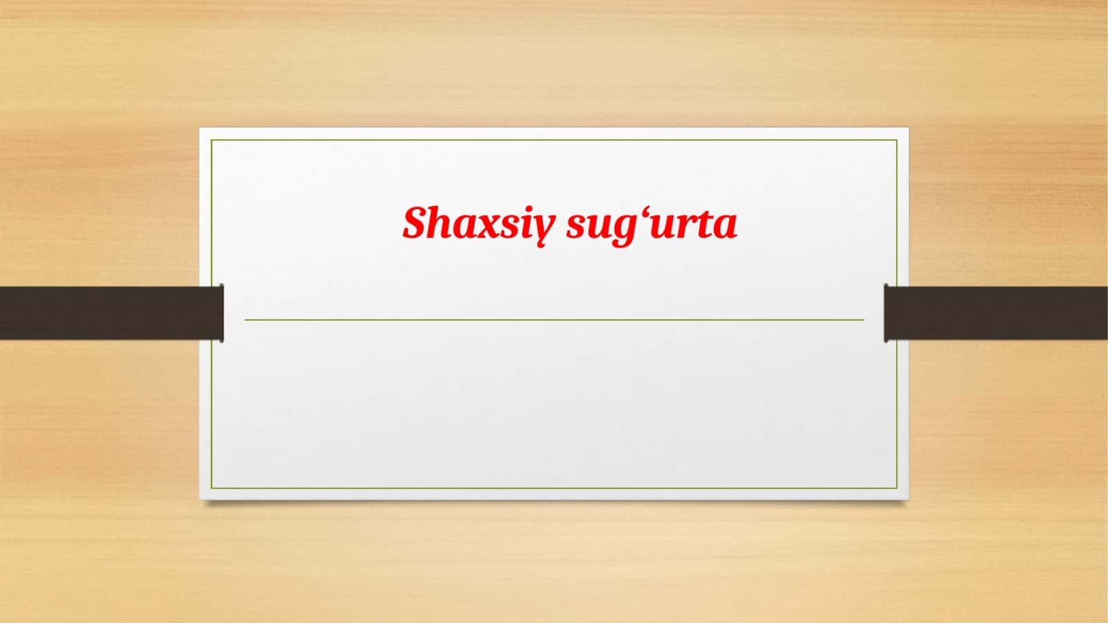 Shaxsiy sug‘urta. 1