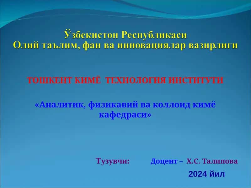 Коллоид дисперс системаларнинг хоссалари 1