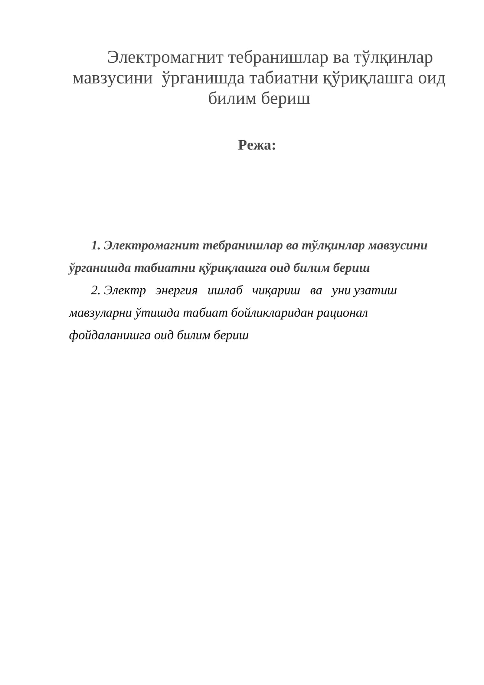 Электромагнит тебранишлар 1