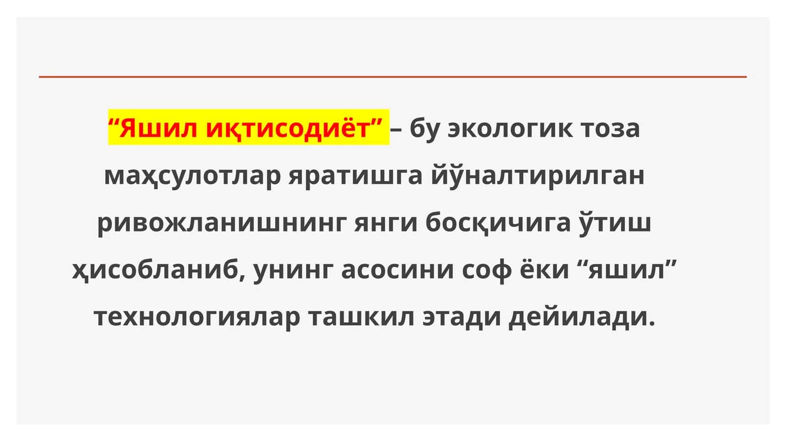 Яшилиқтисодиёт 1