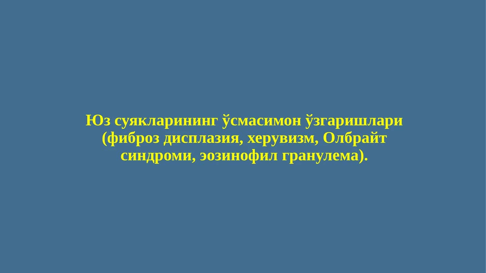 Брайцев-Лехтейнштейн касаллиги 1