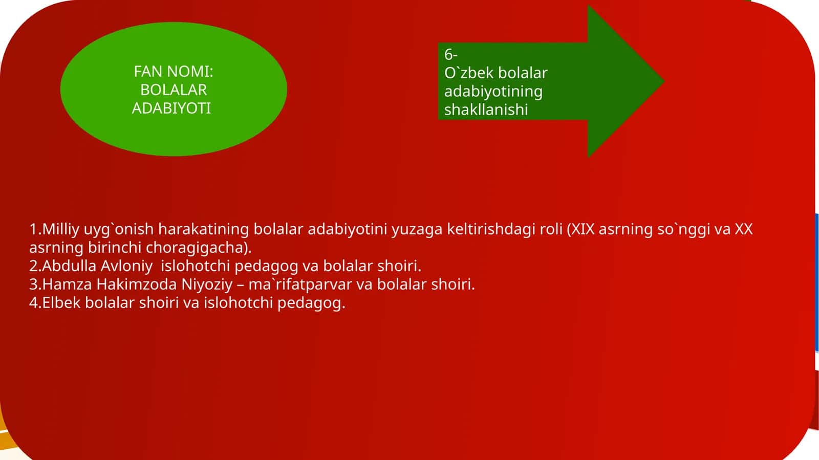 O`zbek bolalar adabiyotining shakllanishi 1