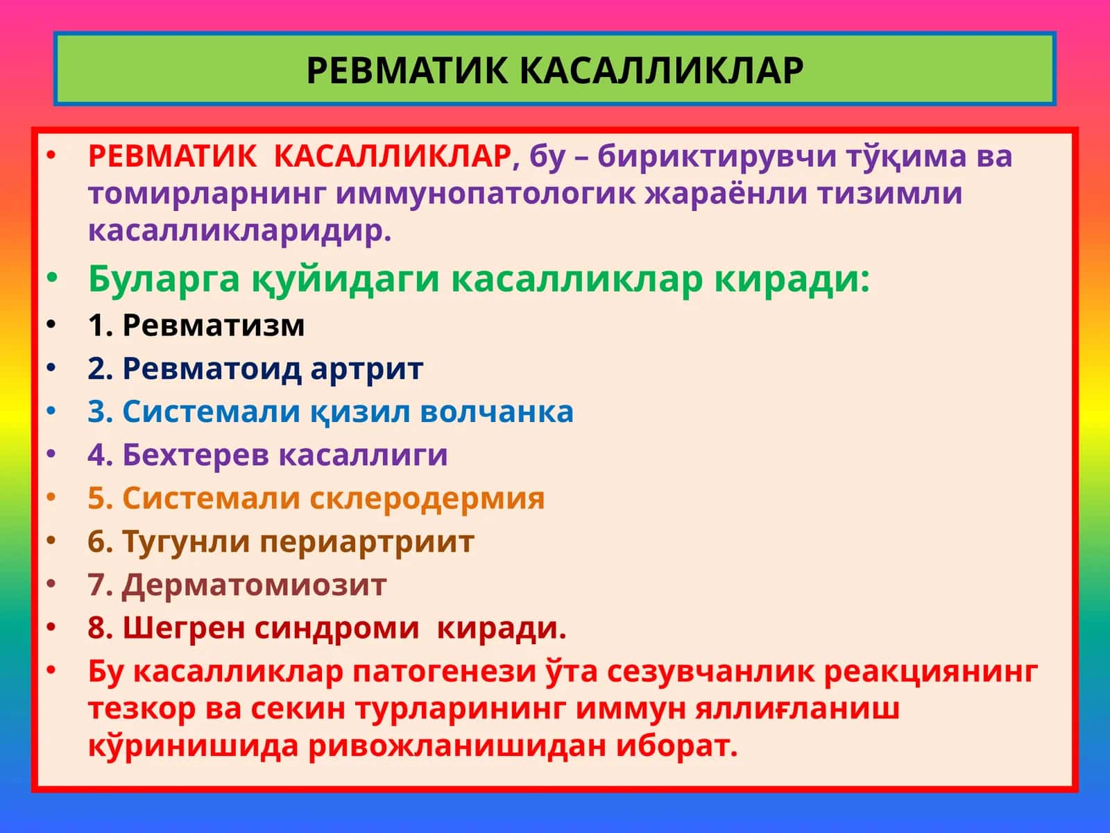 РЕВМАТИК КАСАЛЛИКЛАР 1