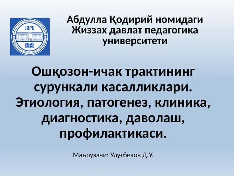 Ошқозон-ичактрактининг сурункали касалликлари 1