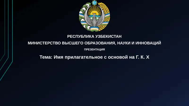 ПРЕЗЕНТАЦИЯ 1