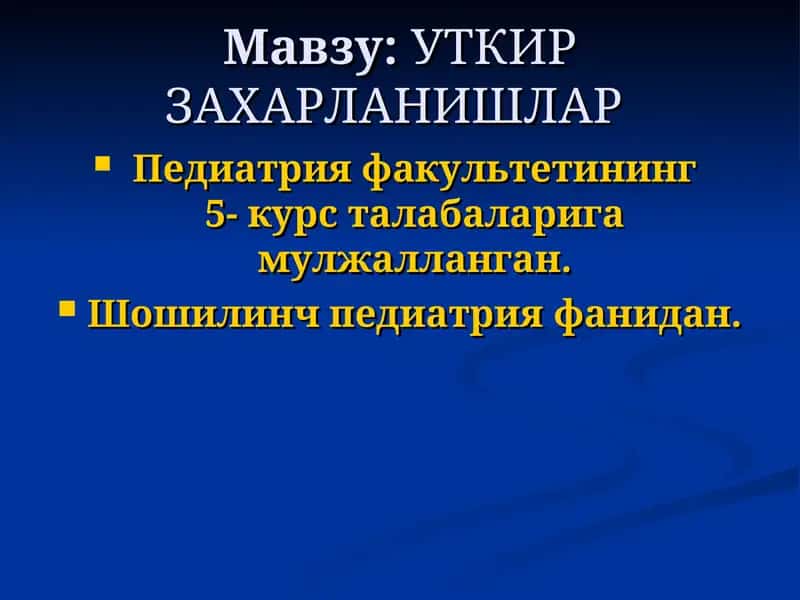 УТКИР ЗАХАРЛАНИШЛАР 1
