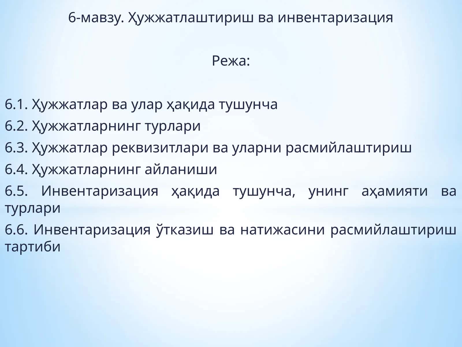 Ҳужжатлаштириш ва инвентаризация 1