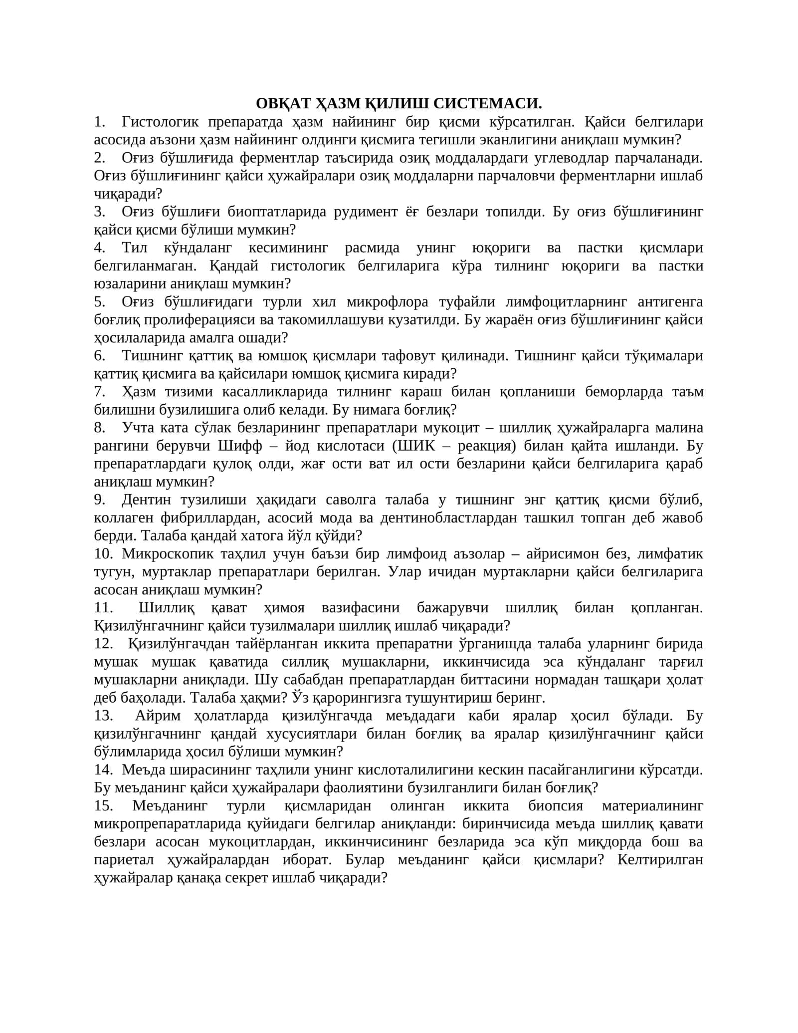 Оғиз бўшлиғи функциялари 1