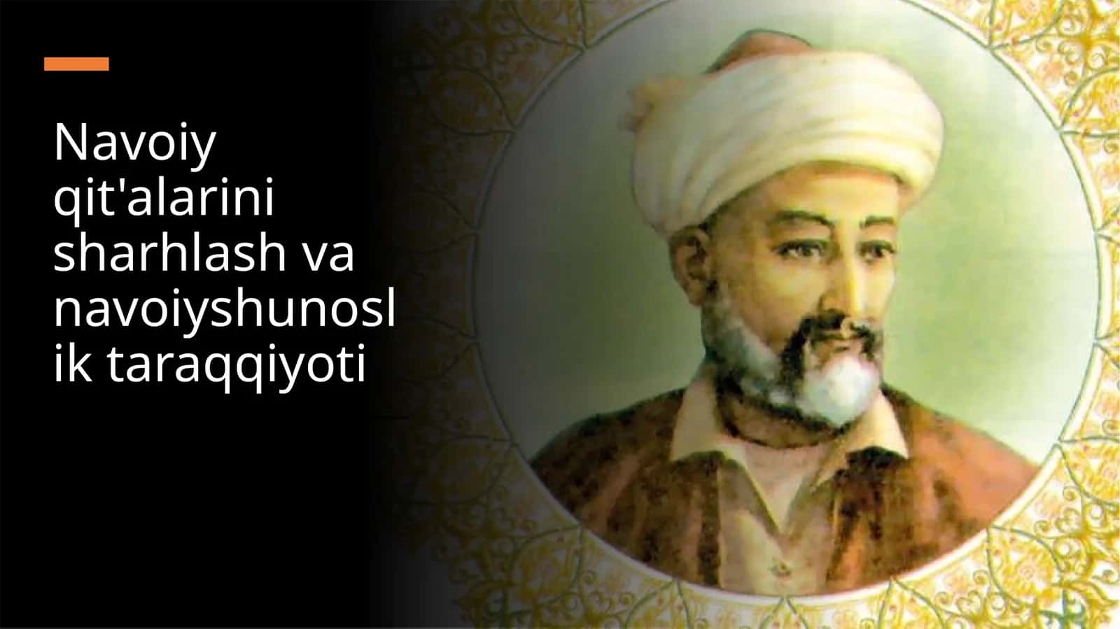 Navoiy qit'alarini sharhlash va navoiyshunoslik taraqqiyoti 1