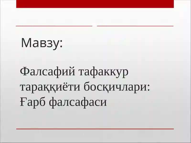 Qadimgi Yunonistonda falsafiy fikrlarni rivoji