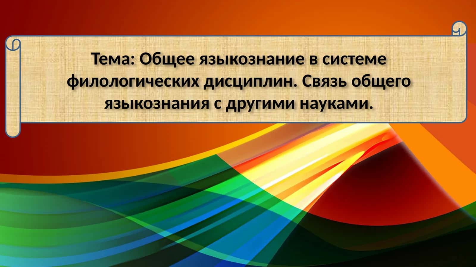 Перевод как общественное явление. 1