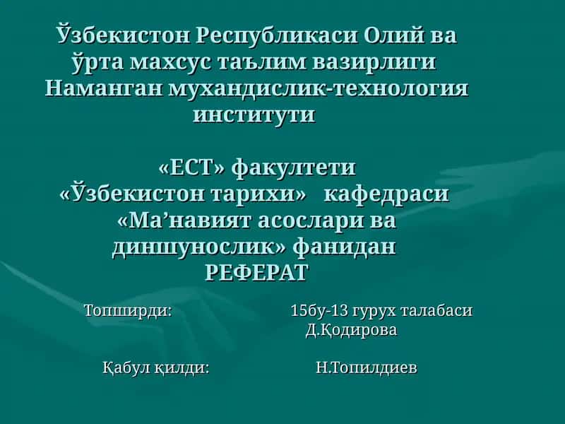 Маънавиятнинг таърифи ва унинг фалсафий таҳлили 1