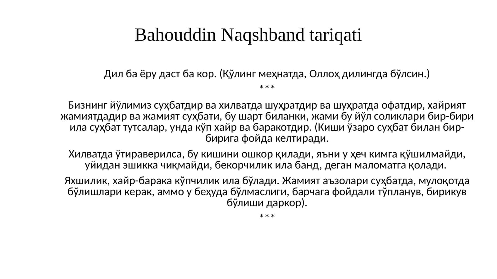 BahouddinNaqshbandtariqati 1