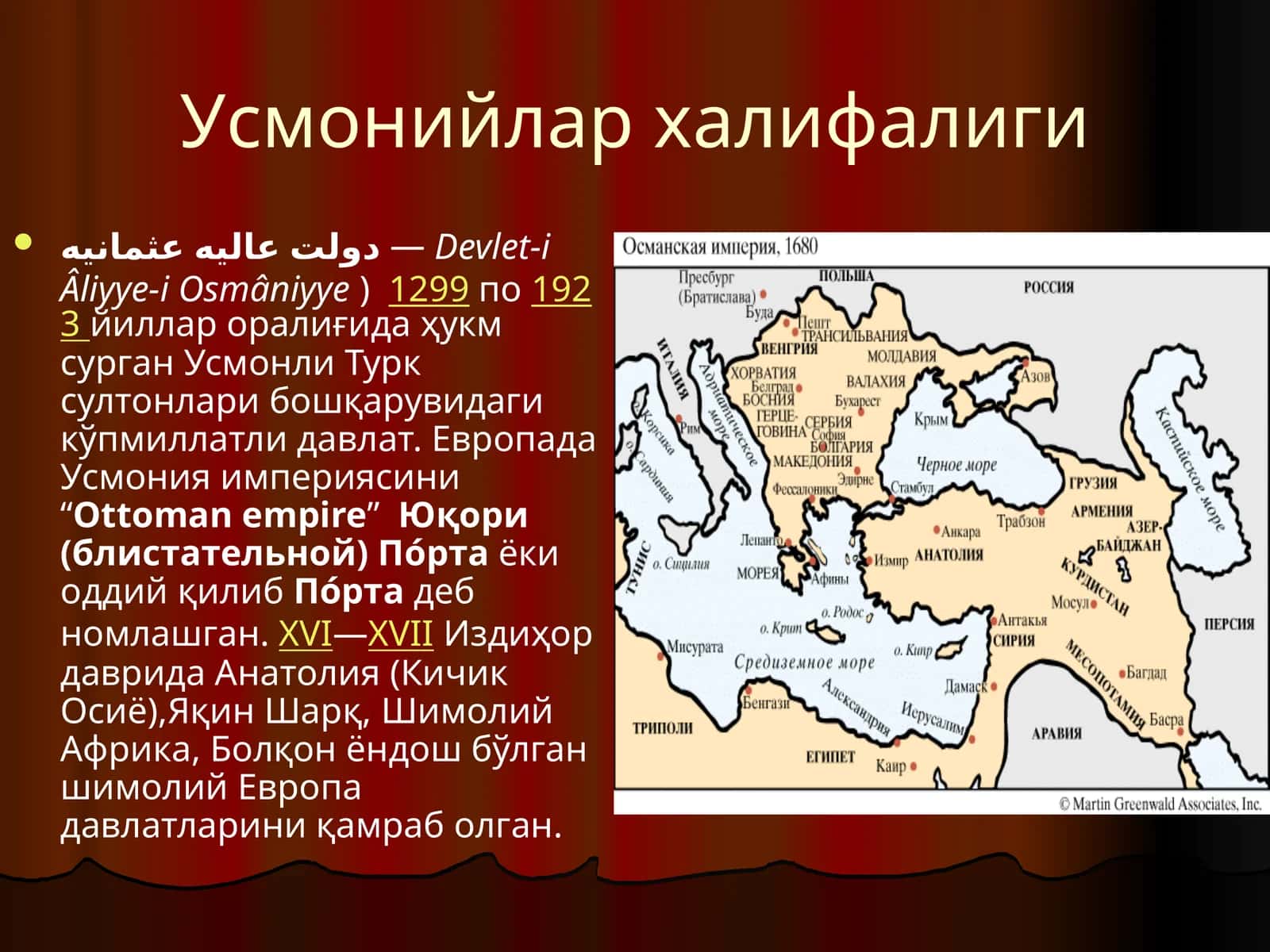 Усмонийлар халифалиги 1