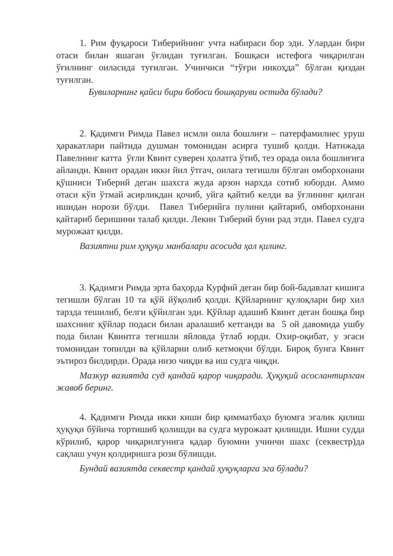 Рим ҳуқуқидан казуслар 1