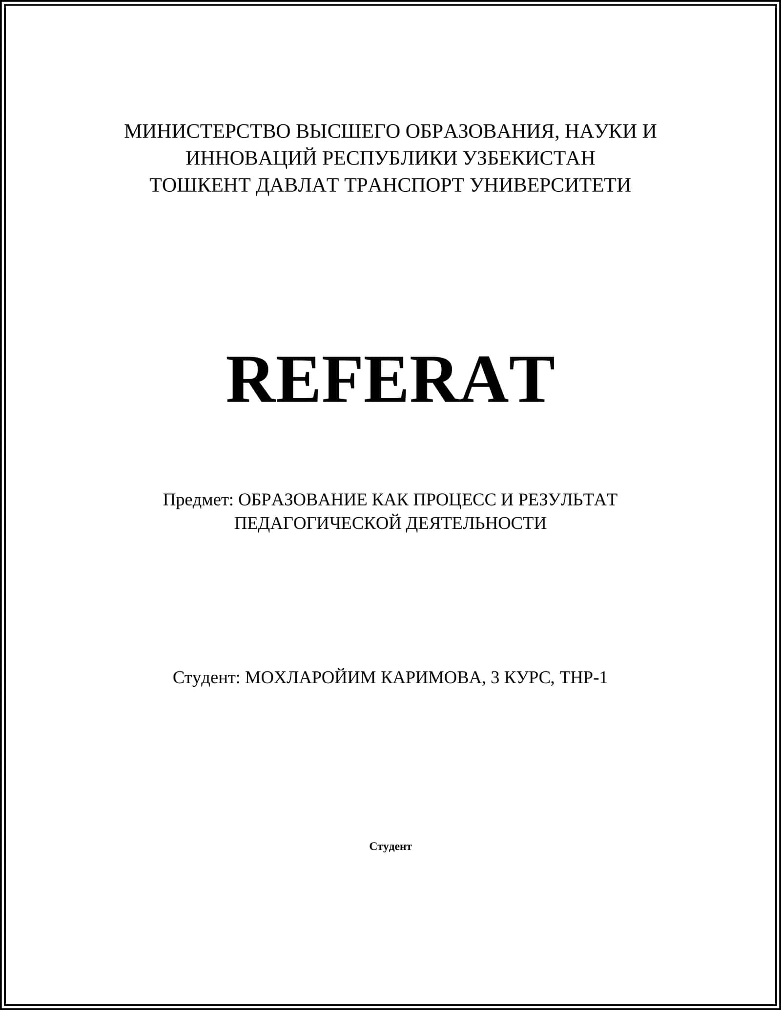 Педагогические подходы в образовательном процессе 1