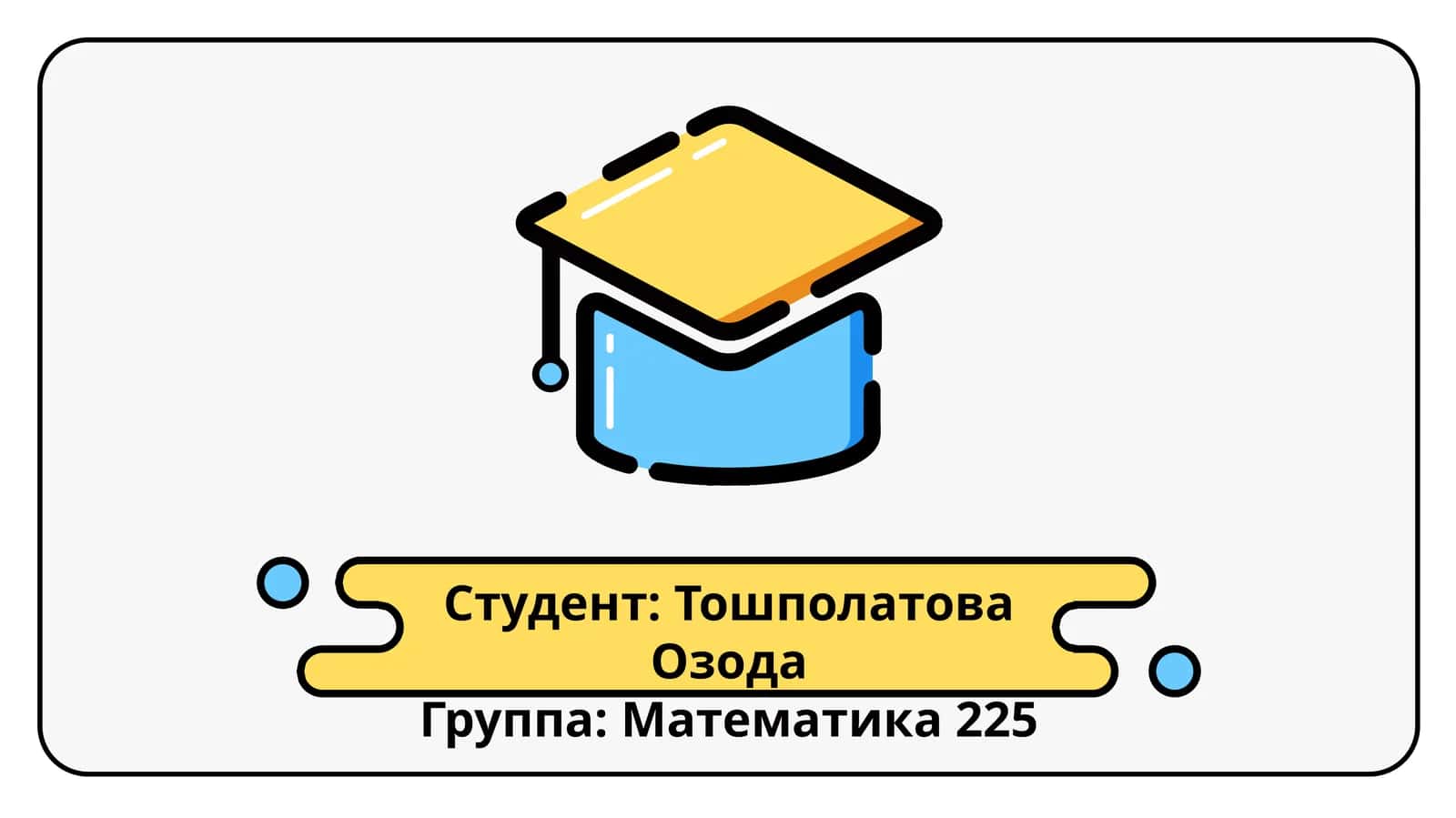 Русский язык — один из мировых языков 1