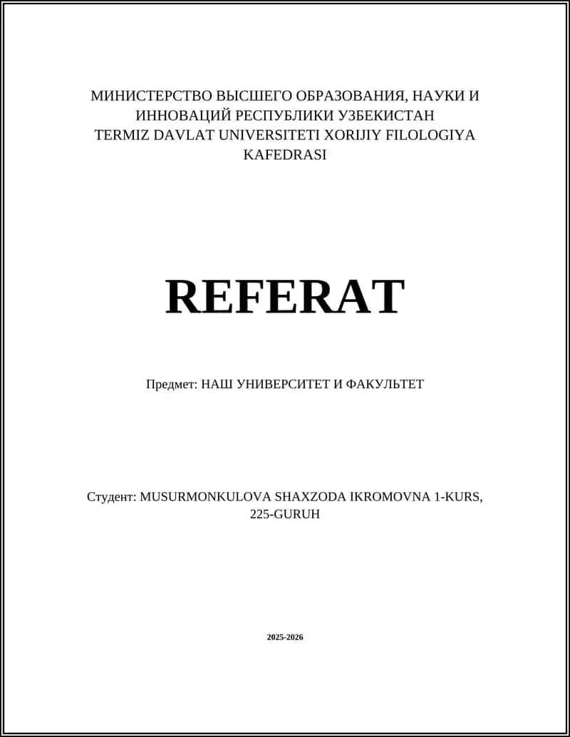 История нашего университета и его факультета 1