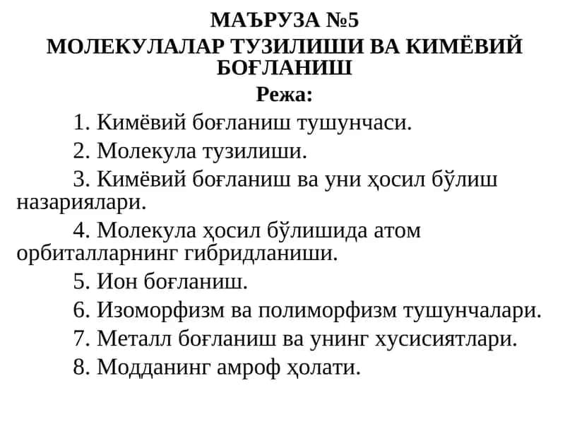 Молекулалар ва Кимёвий Боғланиш 1