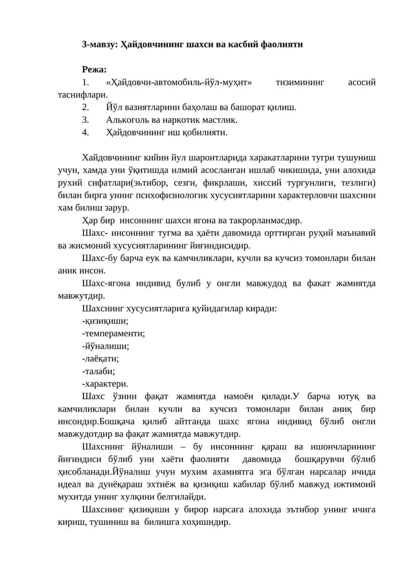 Хайдовчининг шахси ва касбий фаолияти 1