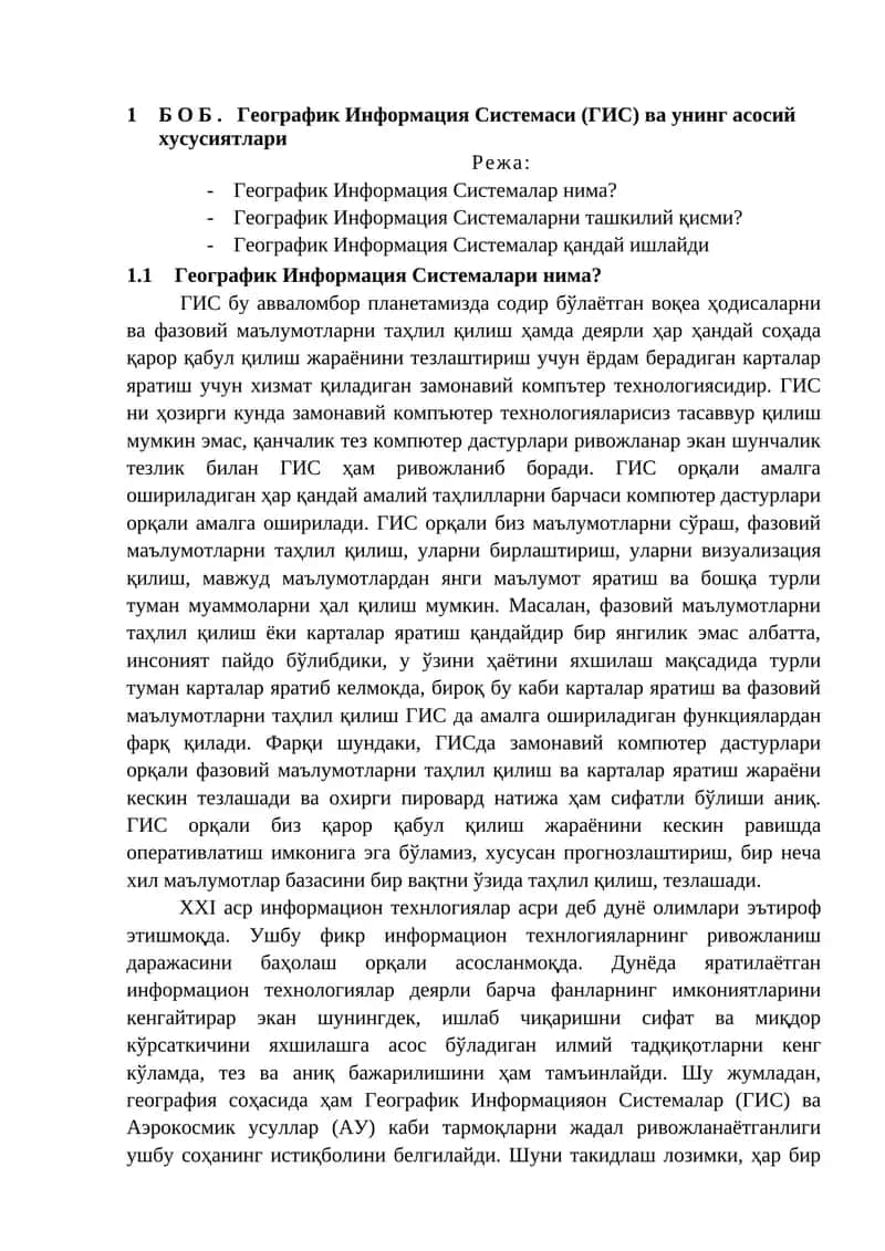 Географик Информация Системаси (ГИС) 1
