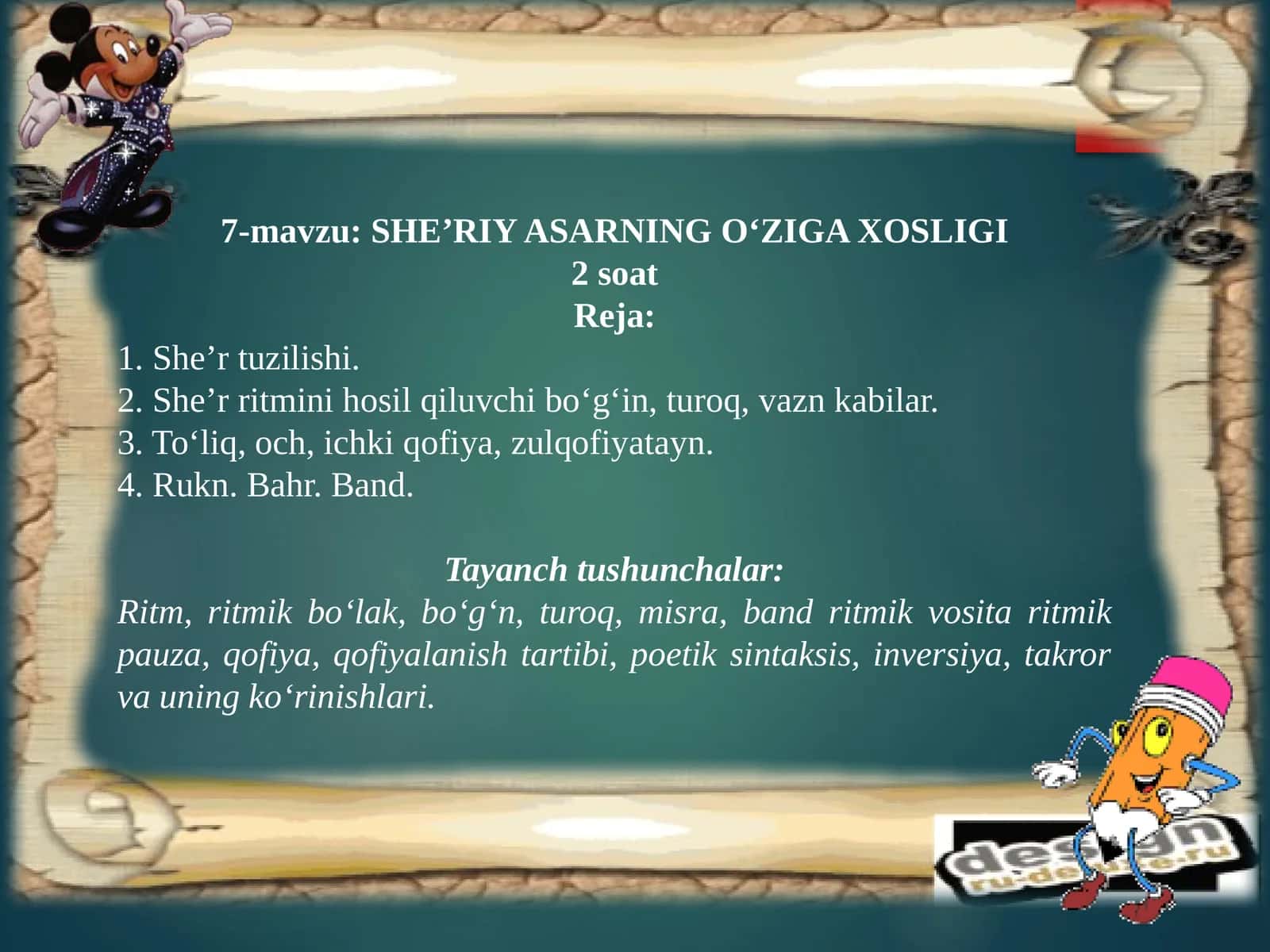 SHE’RIY ASARNINGO‘ZIGAXOSLIGI 1