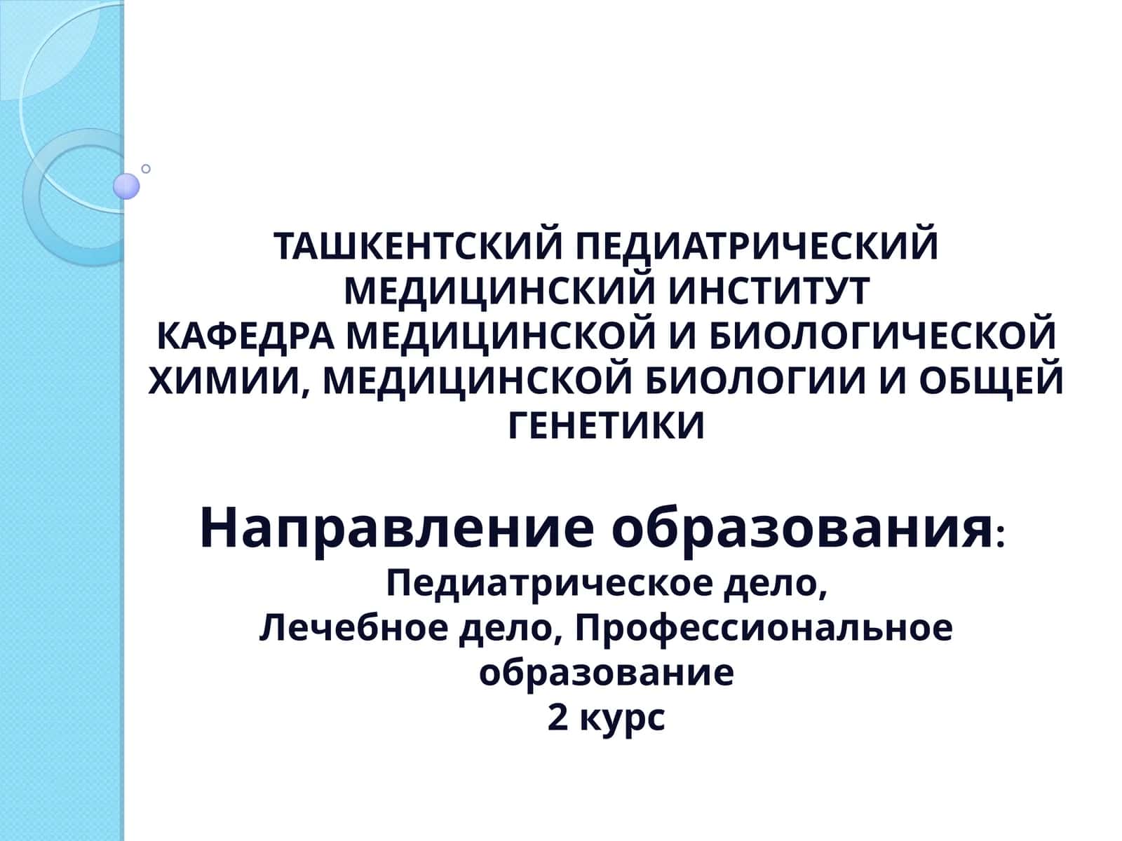 Практическое занятие № 2 1