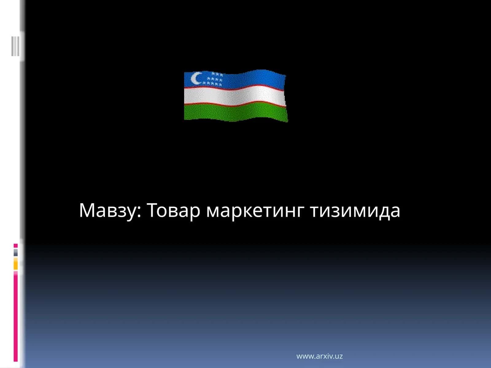 Товар-эхтиёжни кондириш воситаси 1