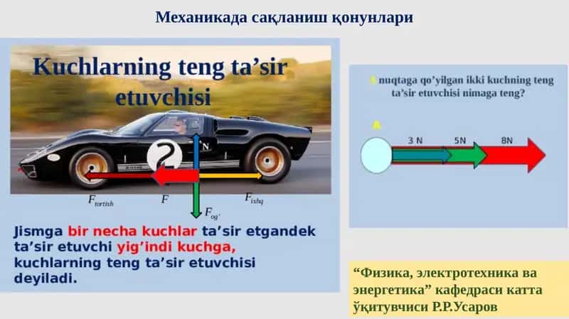 Механикадасақланишқонунлари 1