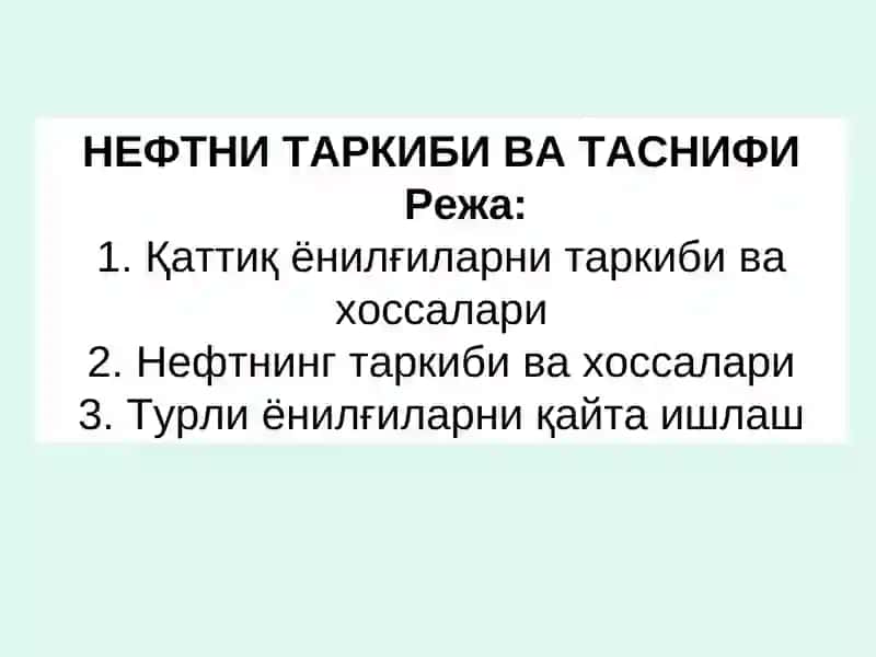 НЕФТНИ ТАРКИБИ ВА ТАСНИФИ