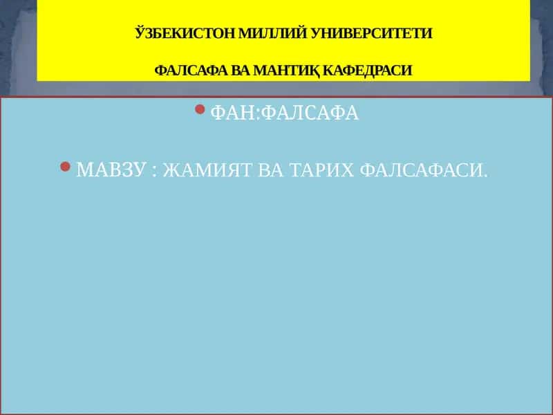 ЖАМИЯТ ВА ТАРИХ ФАЛСАФАСИ 1
