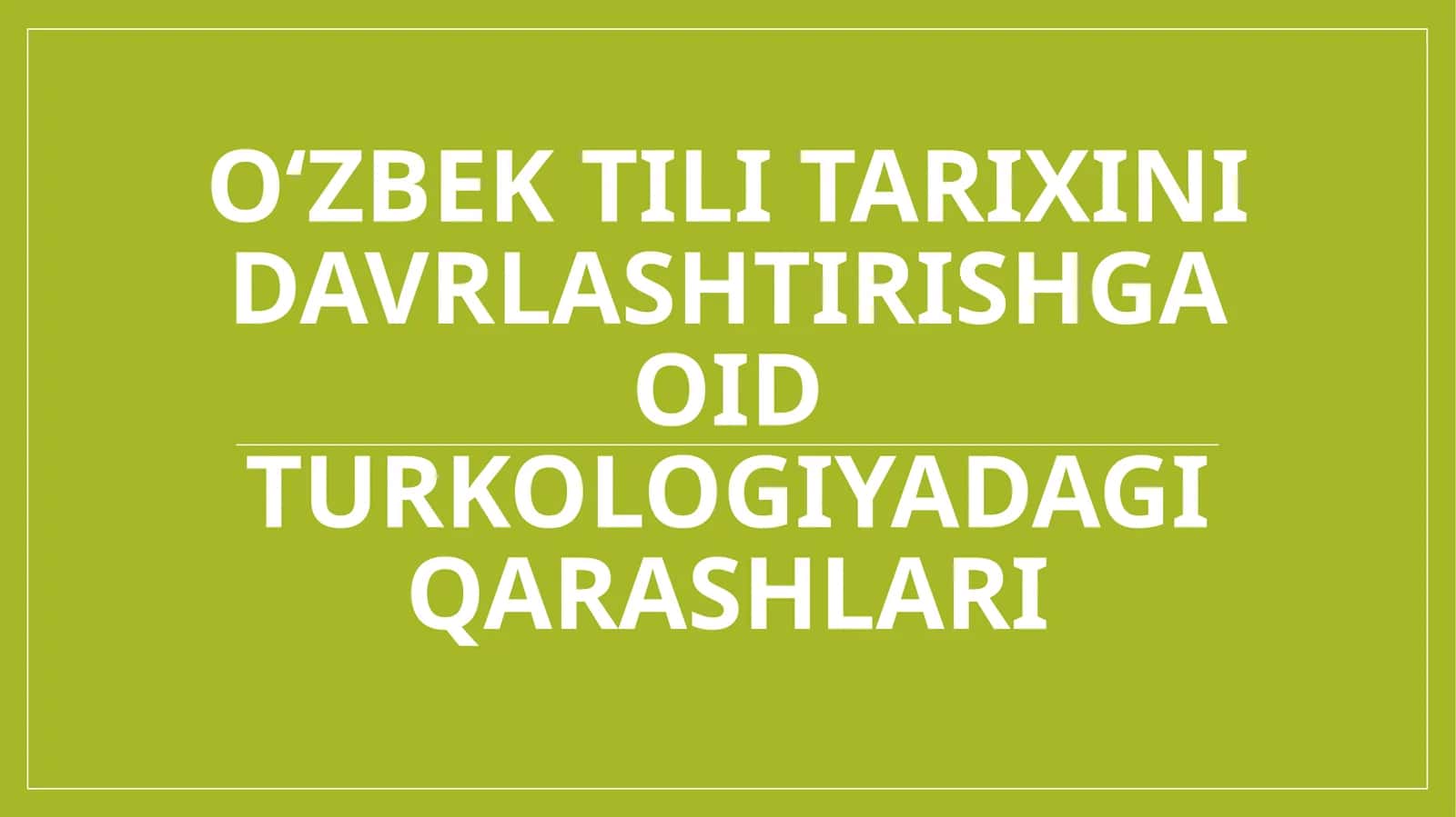 Oʻzbek tili tarixini davrlashtirishga oid turkologiyadagi qarashlari 1