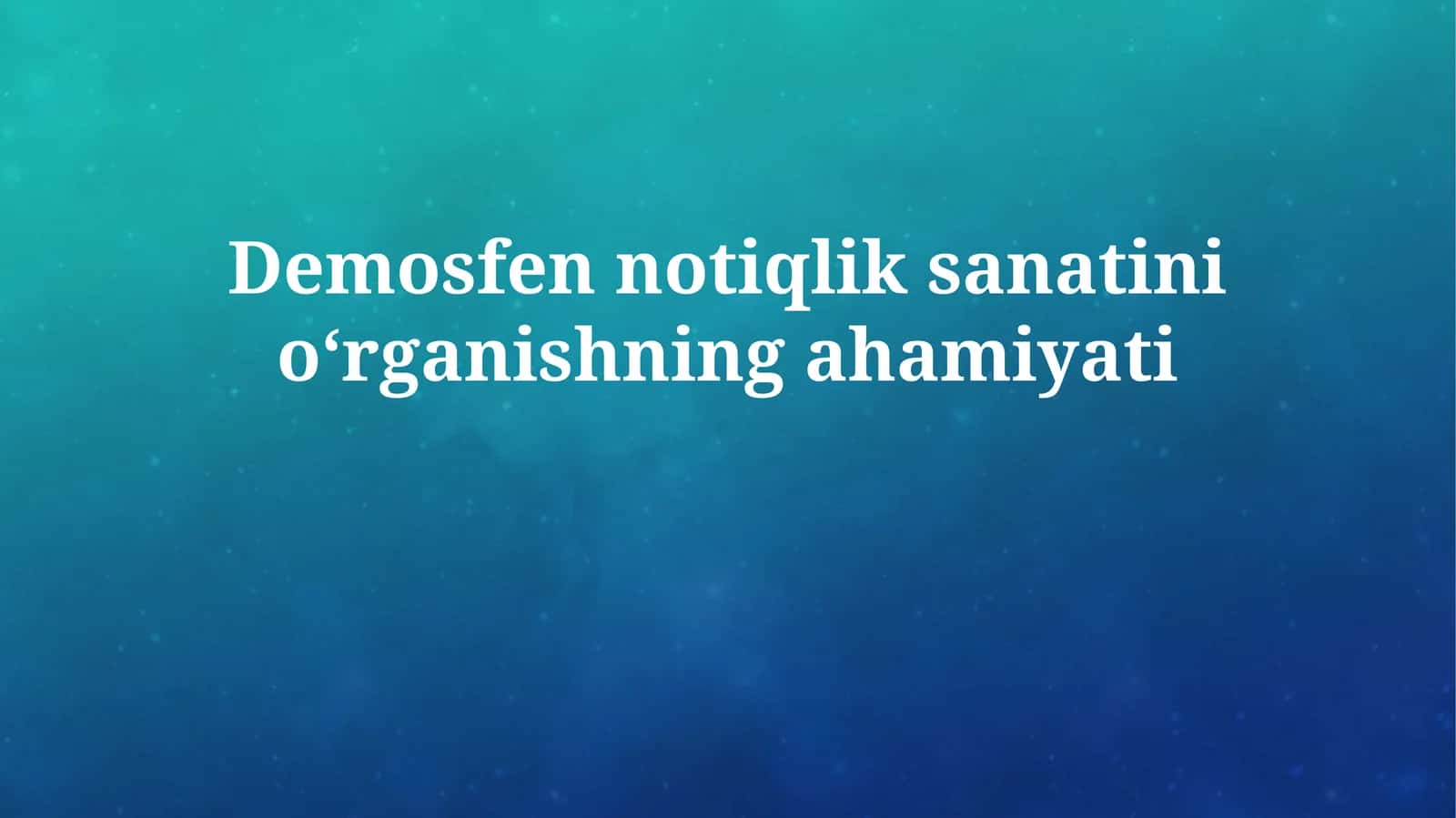 Demosfen notiqlik sanatini o‘rganishning ahamiyati 1