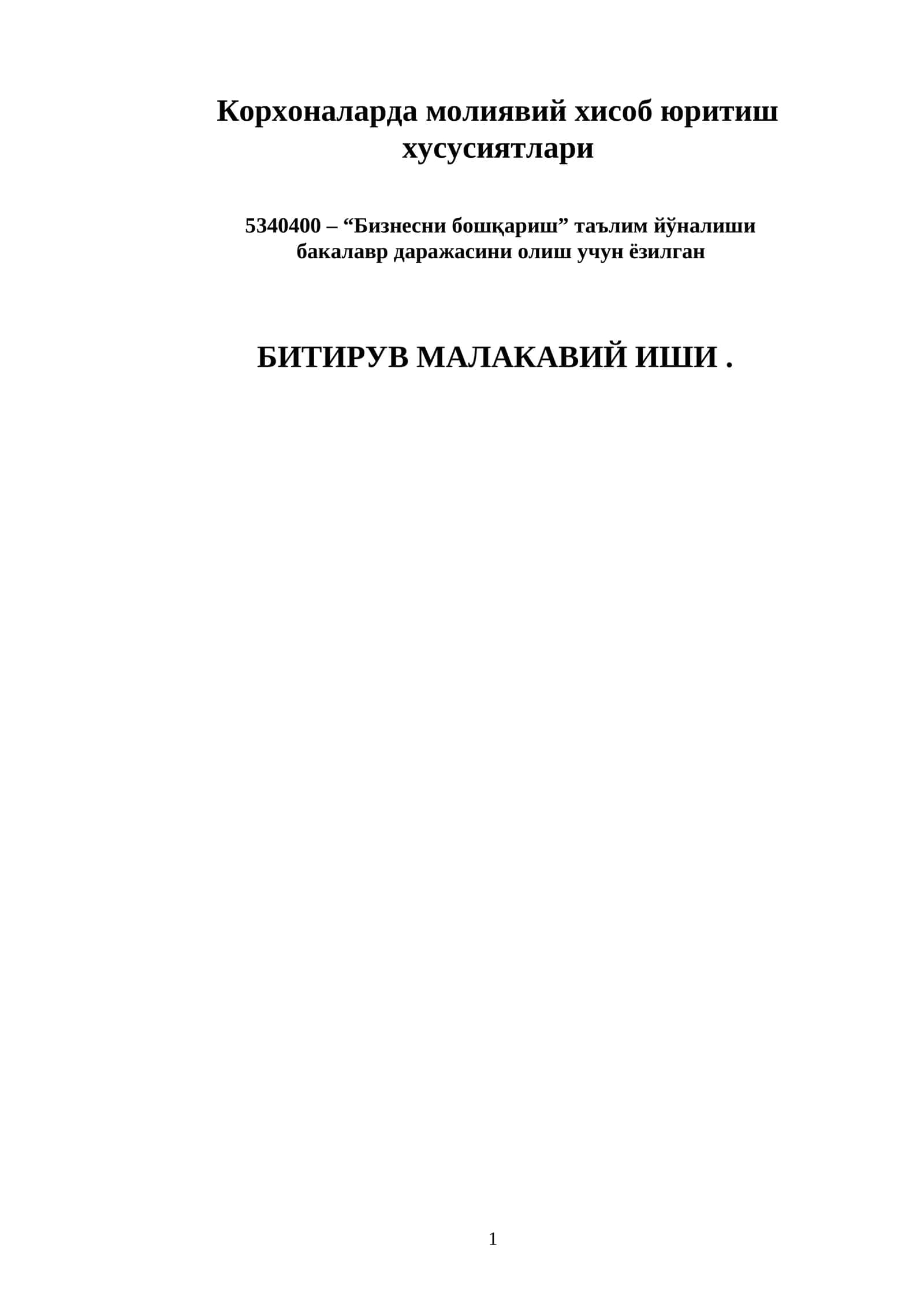 Корхоналарда молиявий хисоб юритиш хусусиятлари 1